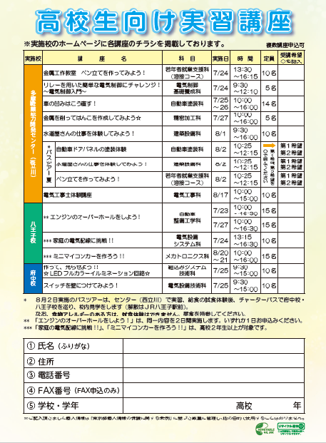 http://cms.hataraku.metro.tokyo.jp/vsdc/tama/30%20chirashi%20ura.png